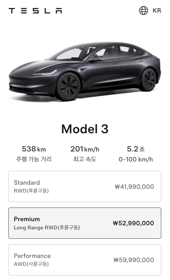 Tesla Model 3 Korea Price - Standard ₩41.99M, Long Range ₩52.99M, Performance ₩59.99M