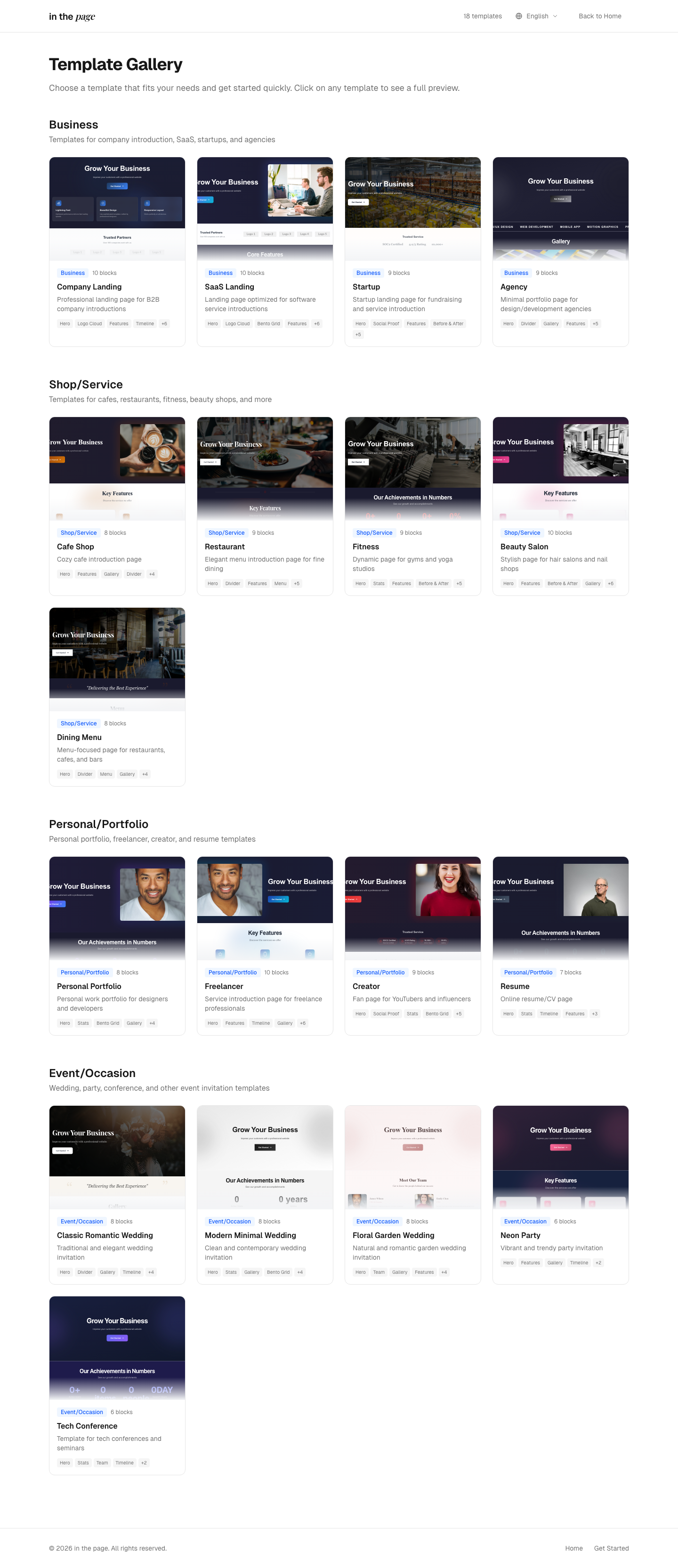 in the page 템플릿 갤러리