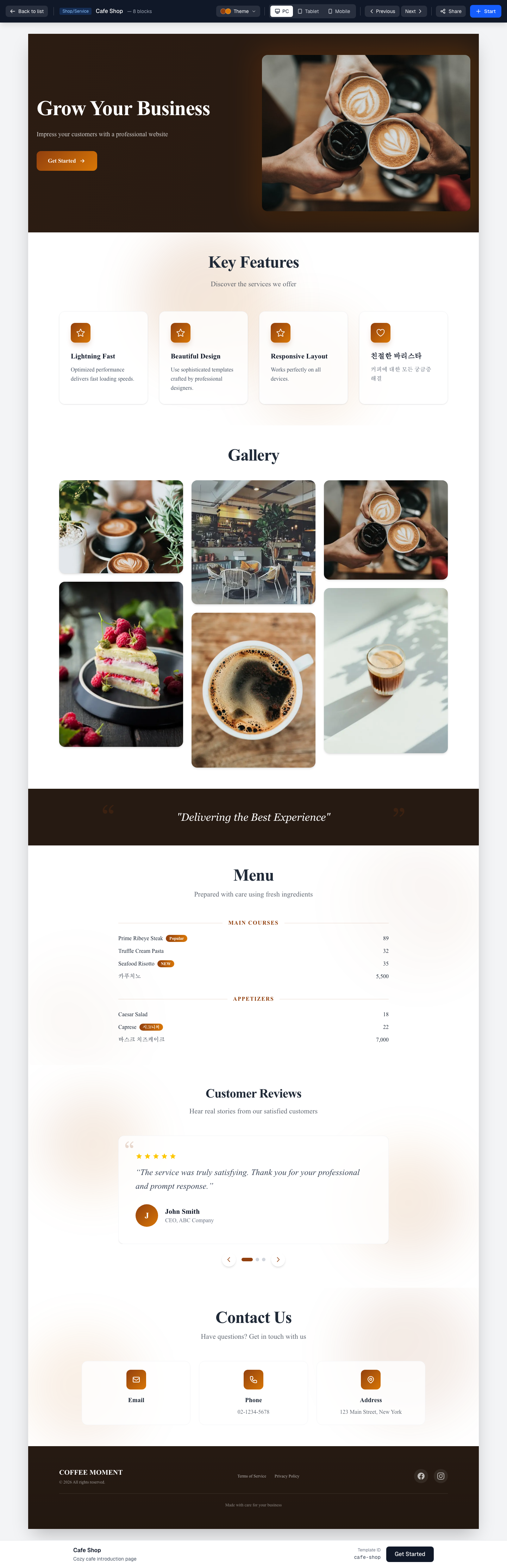 카페 템플릿 미리보기