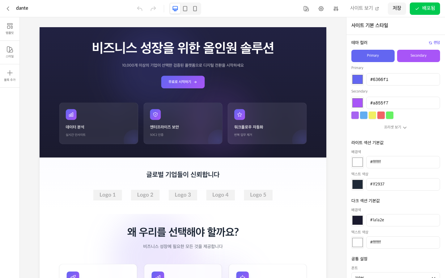 in the page 에디터 전체 화면