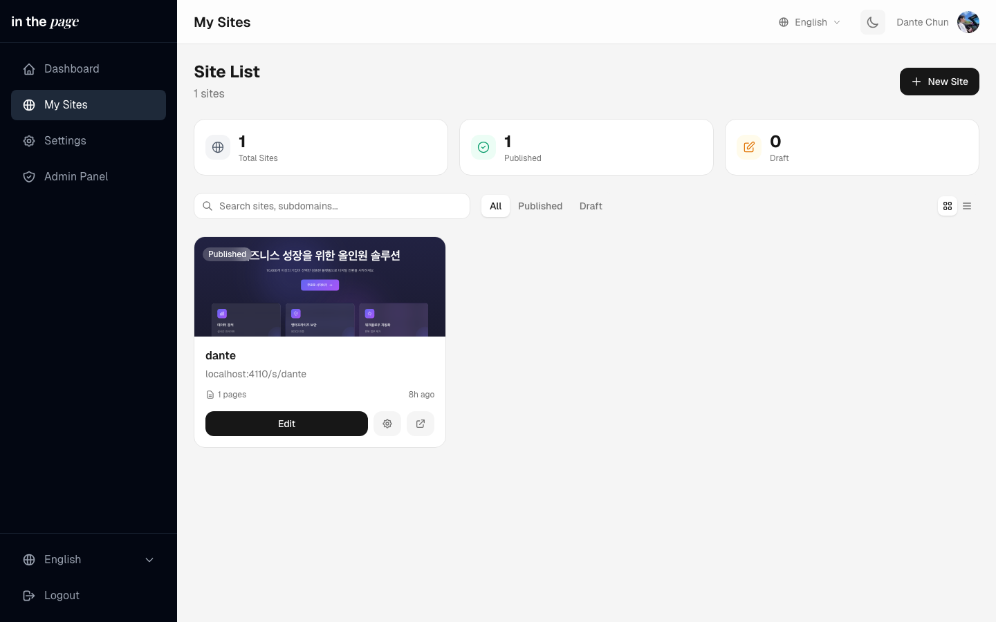 in the page 대시보드