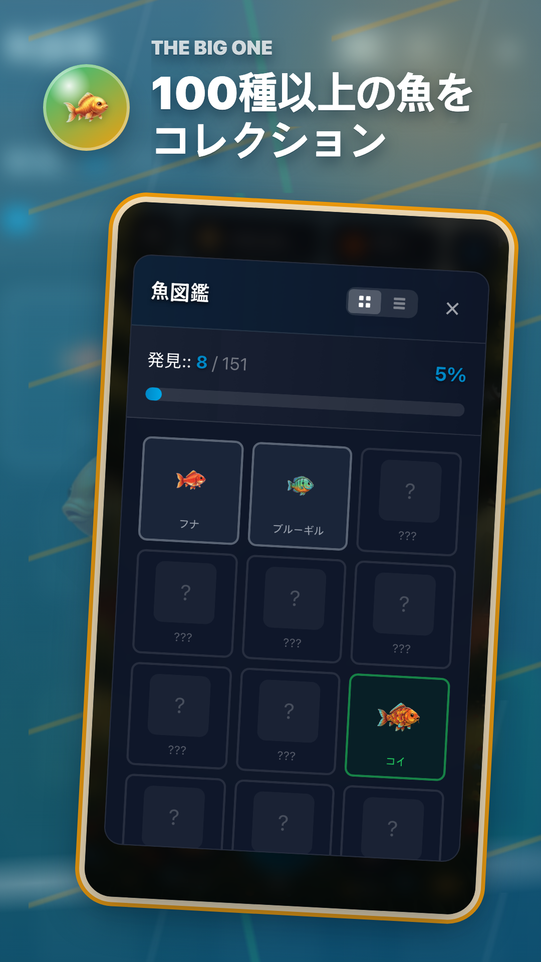 魚図鑑で魚種の情報と実際の捕獲記録をあわせて確認してみましょう。
