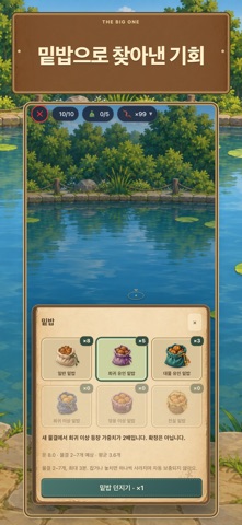 Groundbait promotional image currently listed in the Korean App Store. Korean UI; capture date and capture build are unknown.