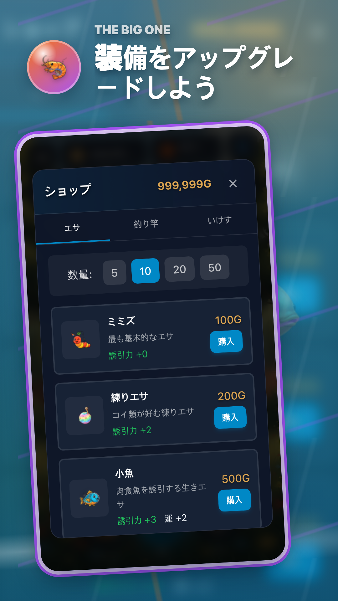 The Big Oneのショップ画面