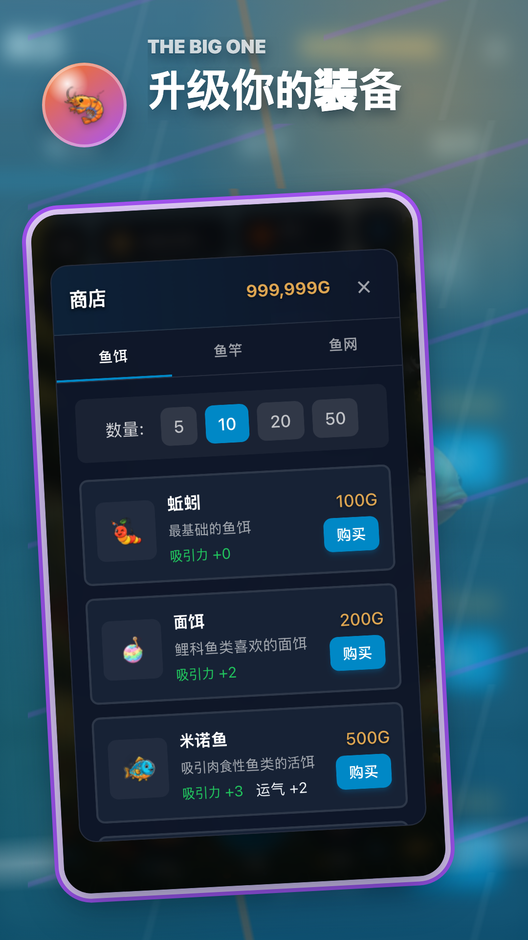 The Big One 商店屏幕