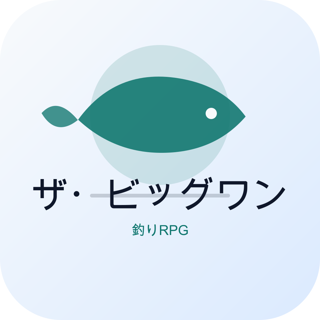 ザ・ビッグワンのローカライズロゴ