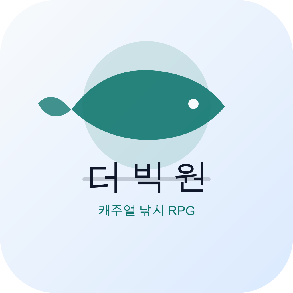 더 빅 원 한글 로고