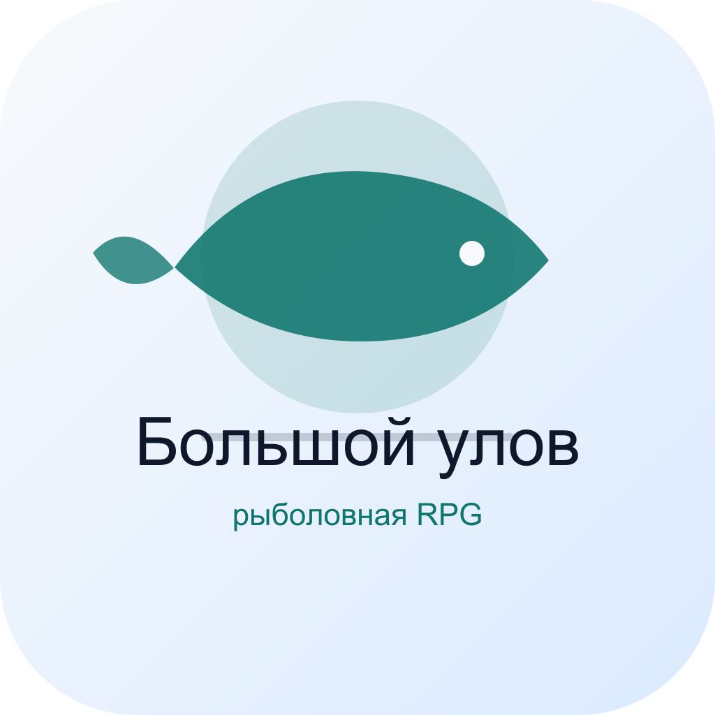 Локализованный логотип The Big One