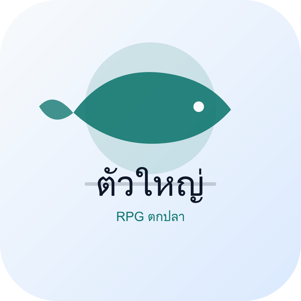 โลโก้ The Big One ภาษาไทย