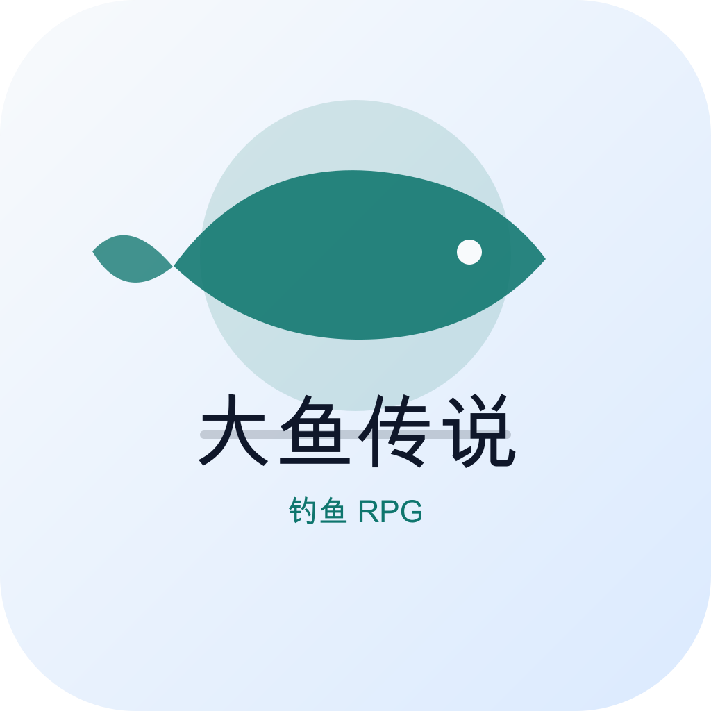 大鱼传说简体中文 Logo