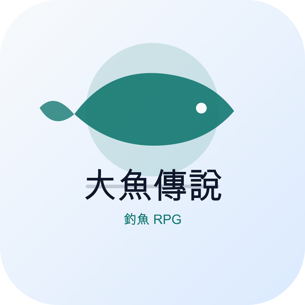 大魚傳說繁體中文 Logo