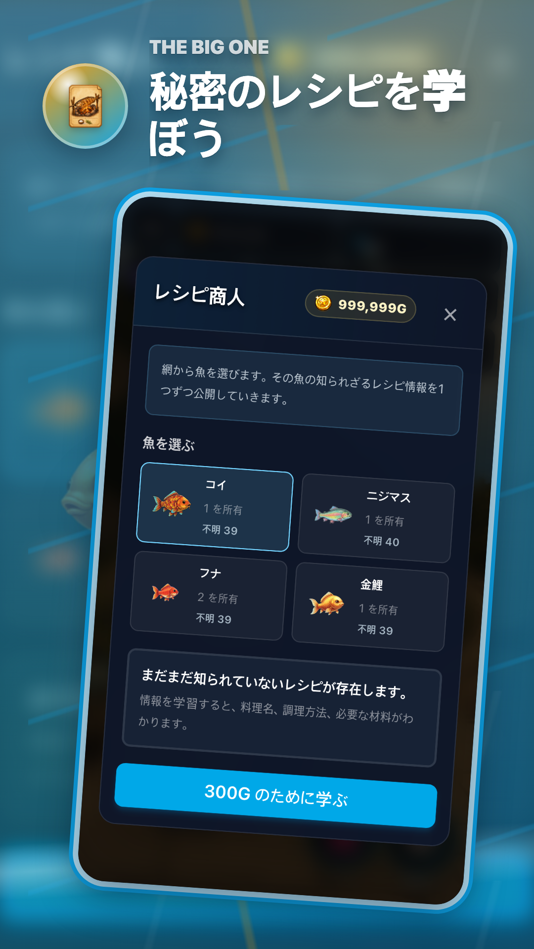 レシピ - The Big One