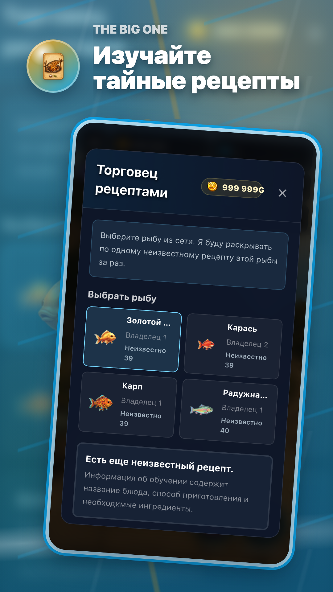 Рецепты - The Big One