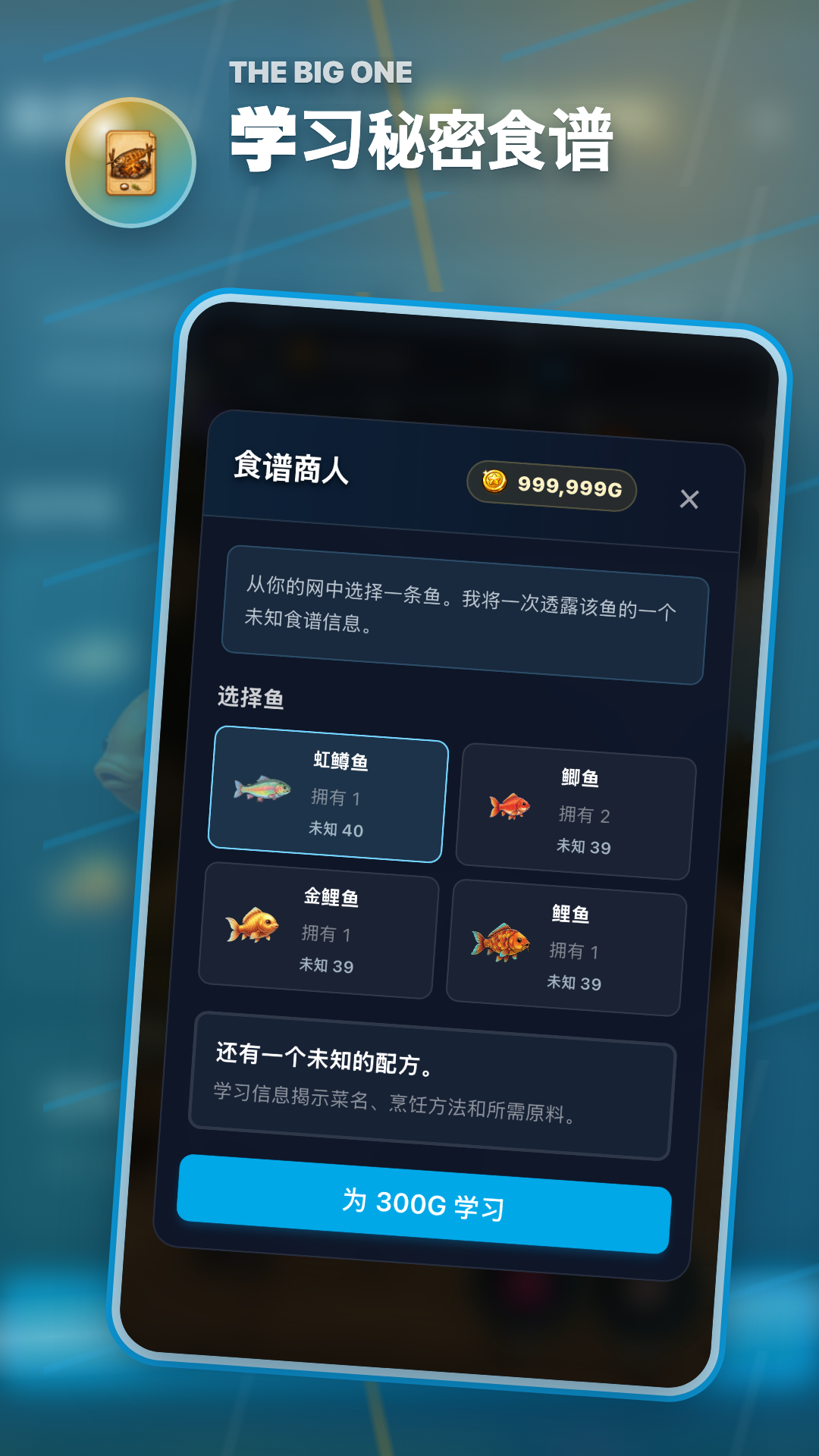 食谱 - The Big One