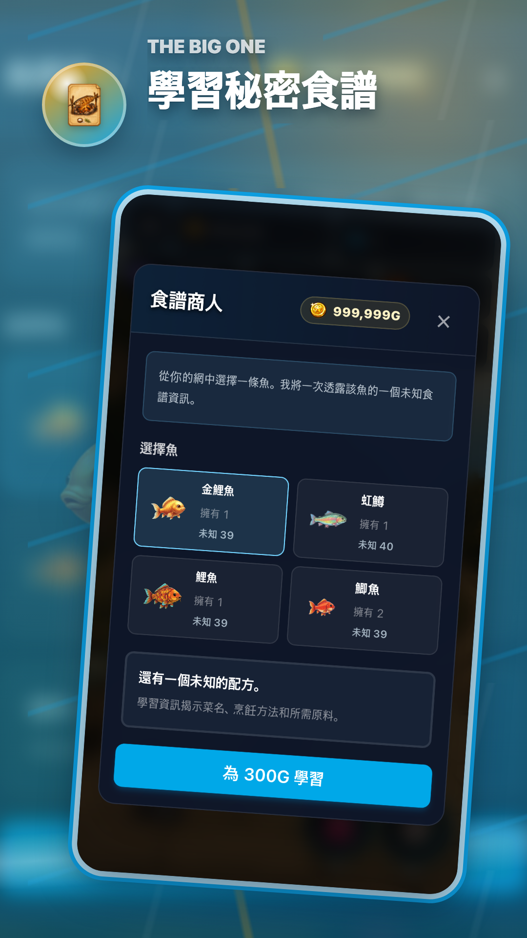 食譜 - The Big One
