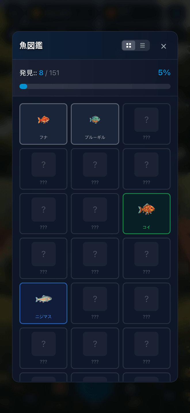The Big One 魚図鑑の週間目標ルーティン - 魚図鑑 screenshot