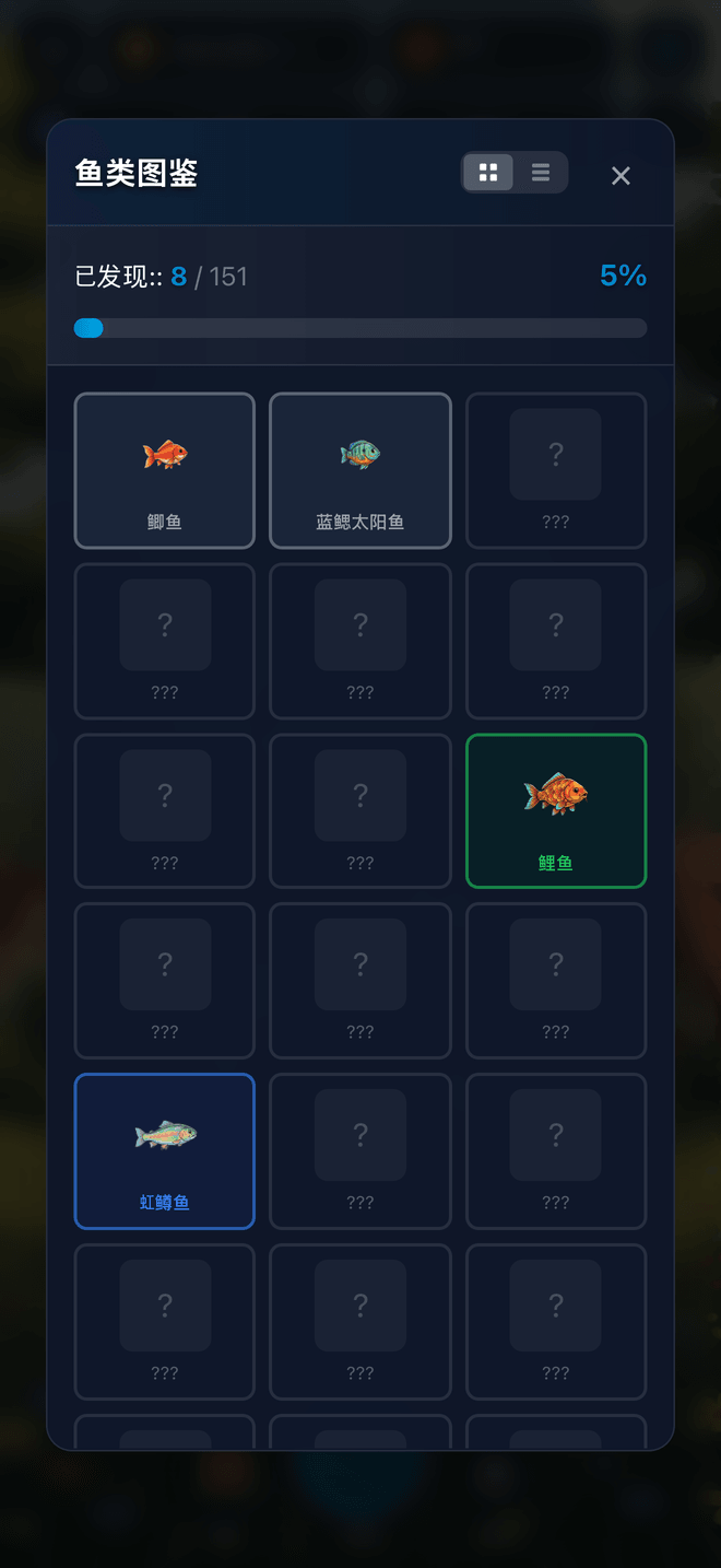 The Big One 鱼类图鉴每周目标：一步步减少空白格 - 鱼类图鉴 screenshot