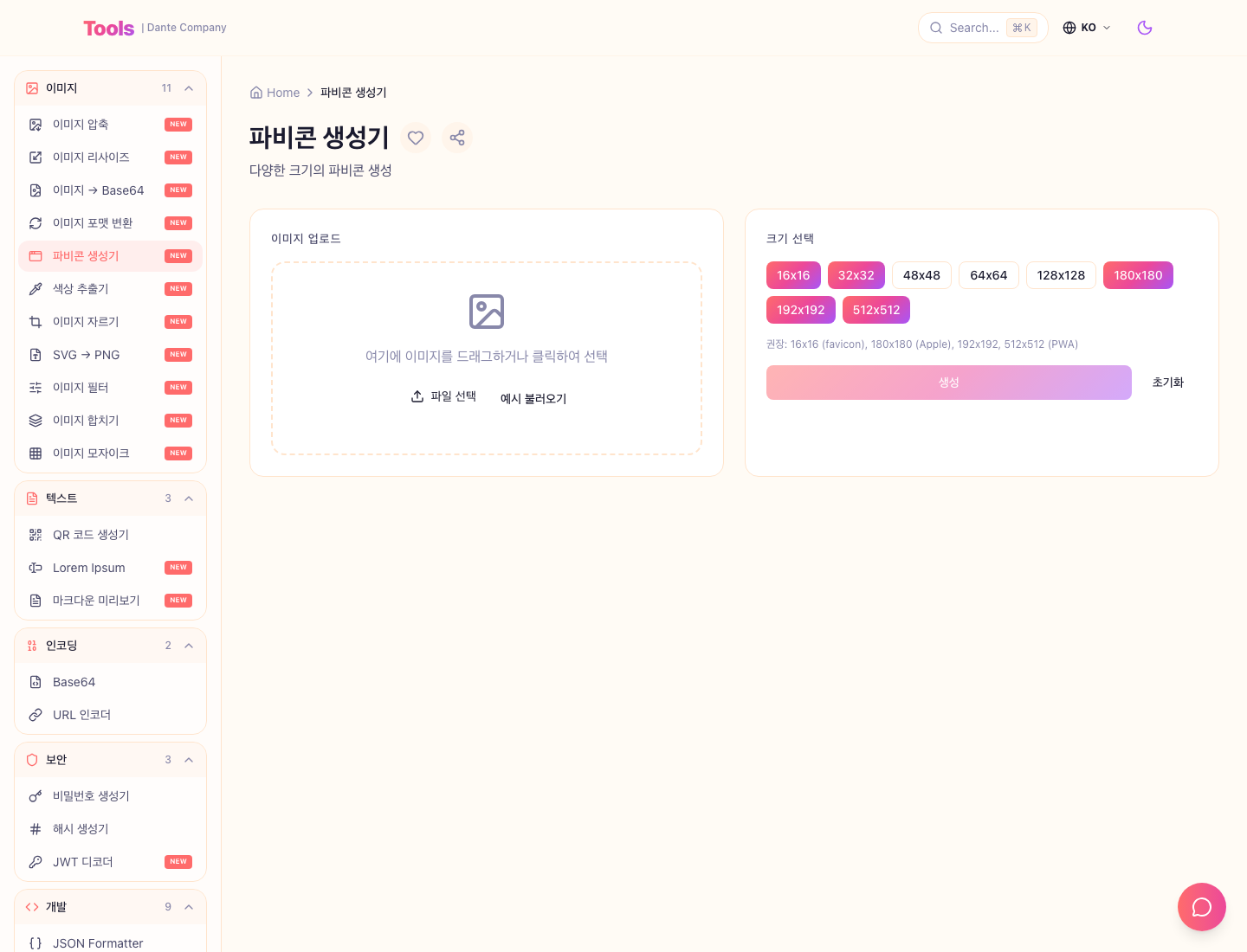 UUID 생성기 사용 화면